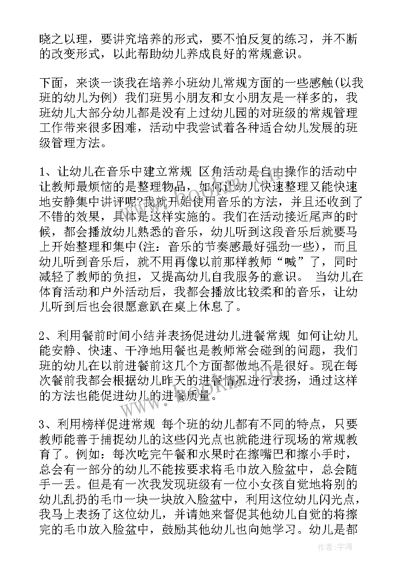 最新观摩课心得体会(模板10篇)