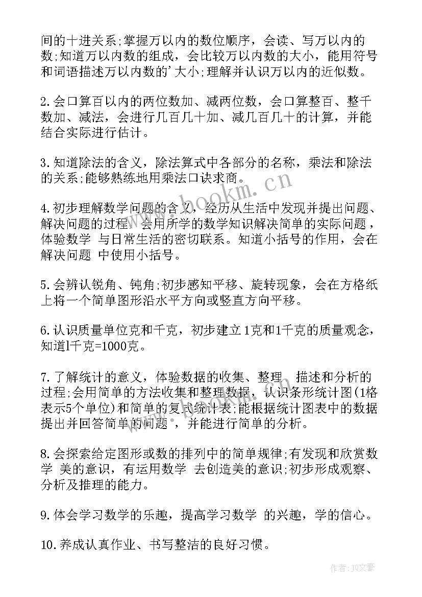 最新小学语文二年级下学期的教学计划与反思 小学二年级下学期教学计划(精选5篇)