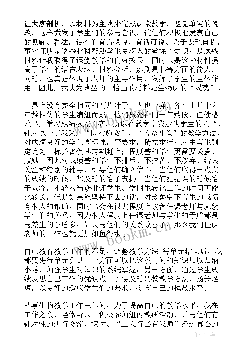 2023年教学经验交流内容 教学经验交流发言稿(精选6篇)