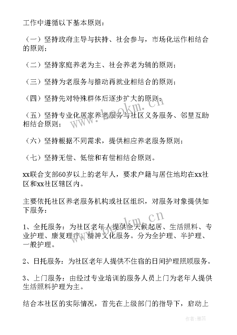 2023年社区服务中心公卫科运营方案设计(模板5篇)