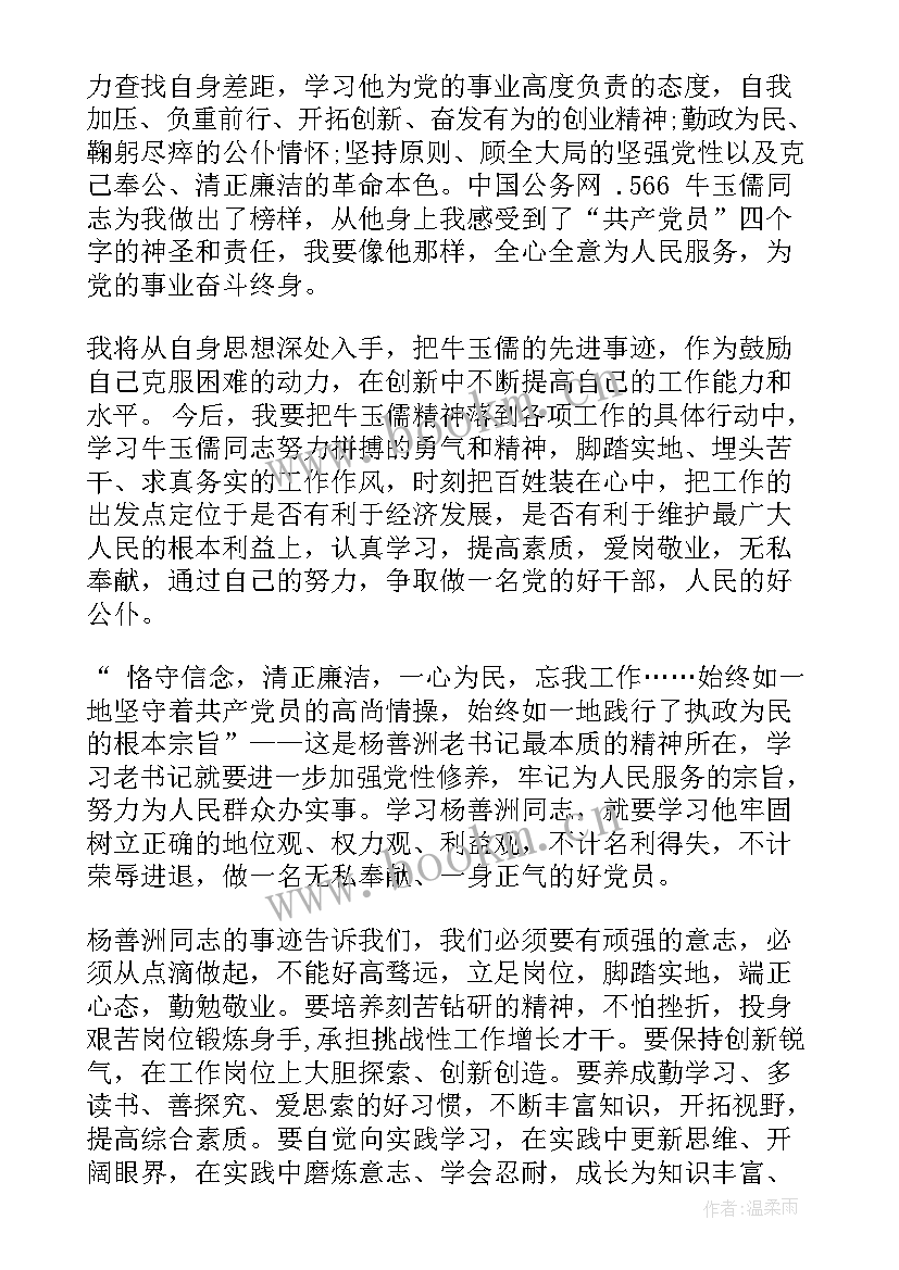 最新先进劳动者事迹材料(大全10篇)