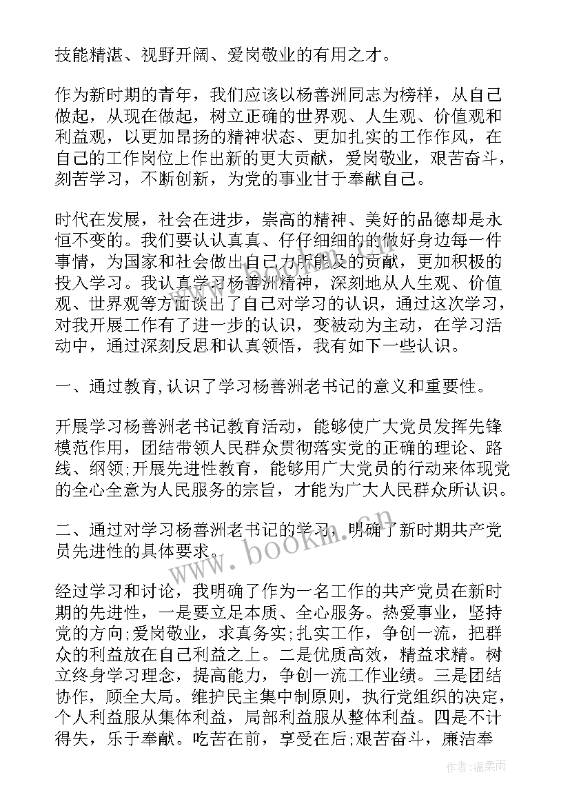 最新先进劳动者事迹材料(大全10篇)