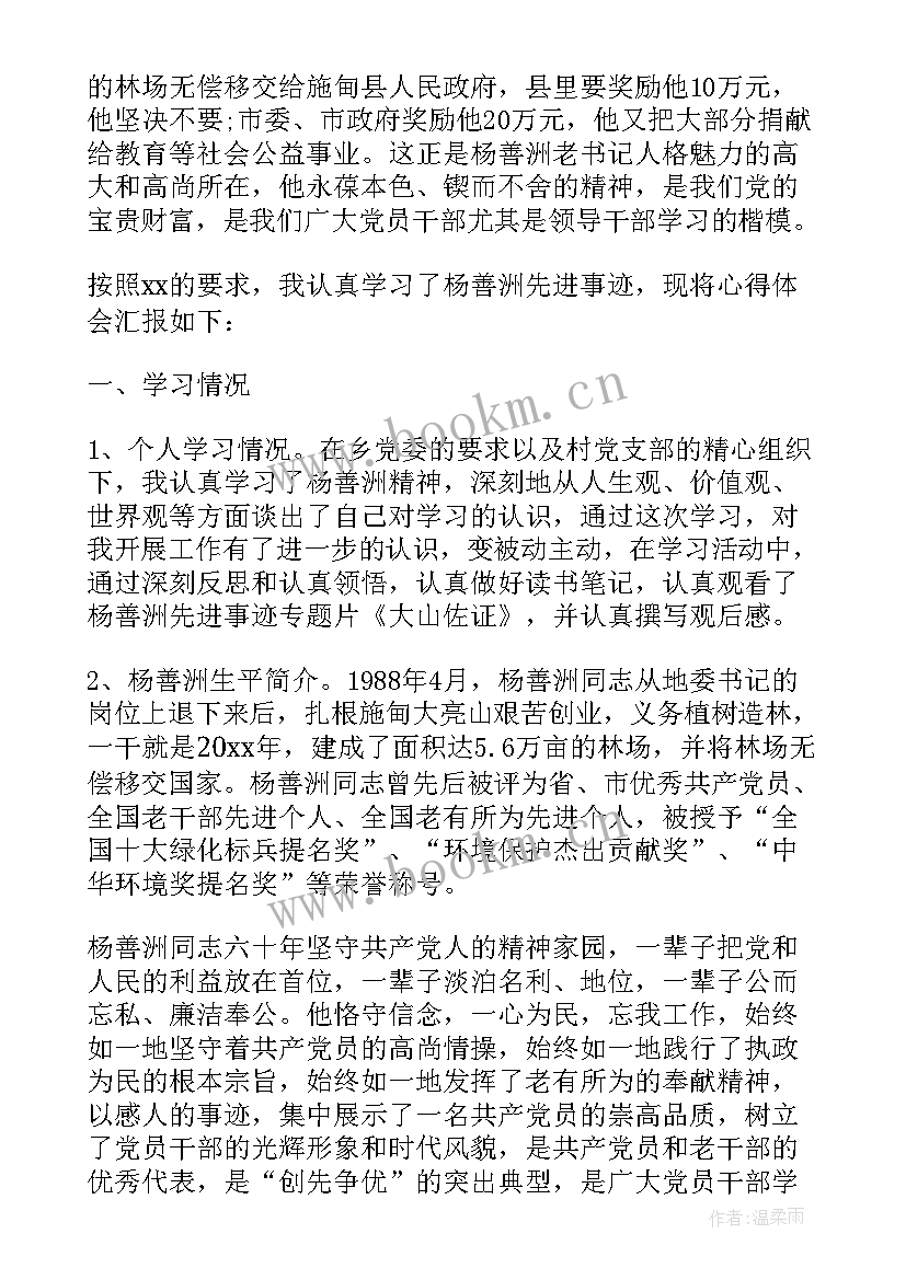 最新先进劳动者事迹材料(大全10篇)