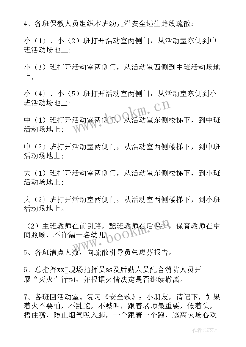 幼儿园消防安全教育活动实施方案及流程 幼儿园消防安全教育实施方案(优秀10篇)