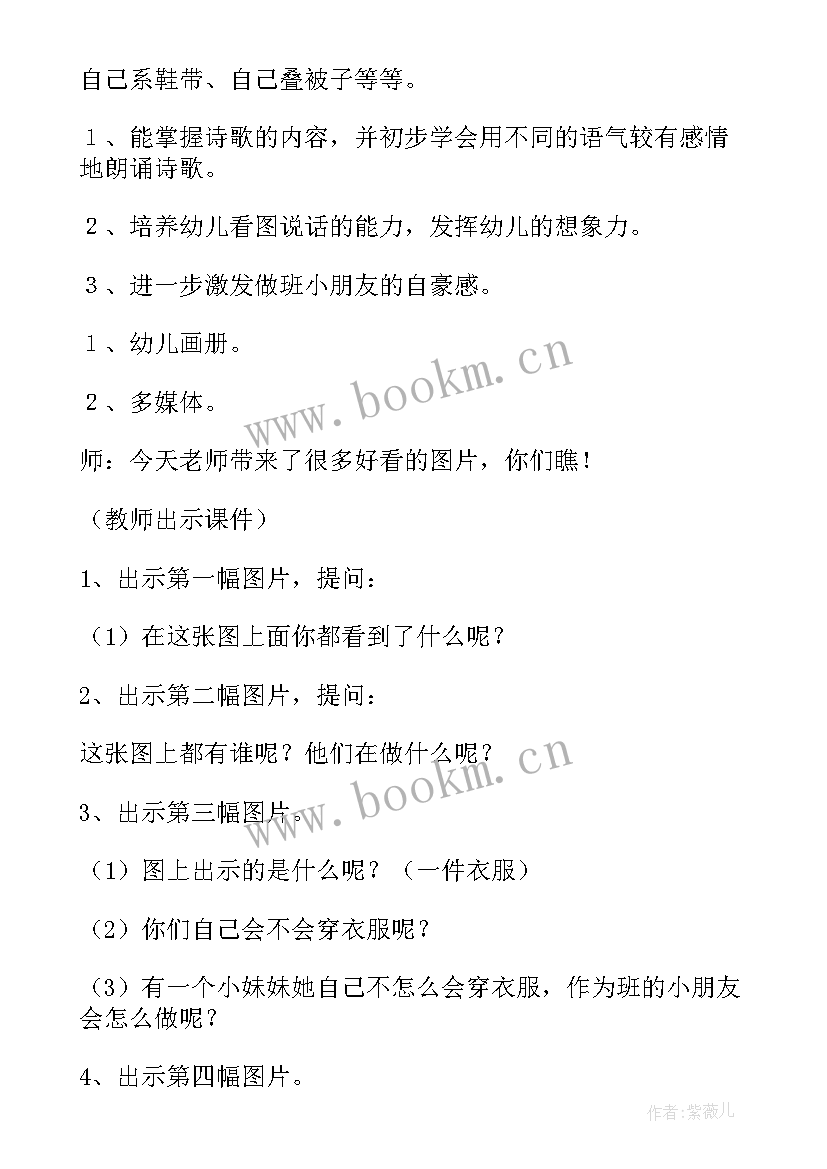 最新幼儿园迎新年系列活动方案(实用9篇)