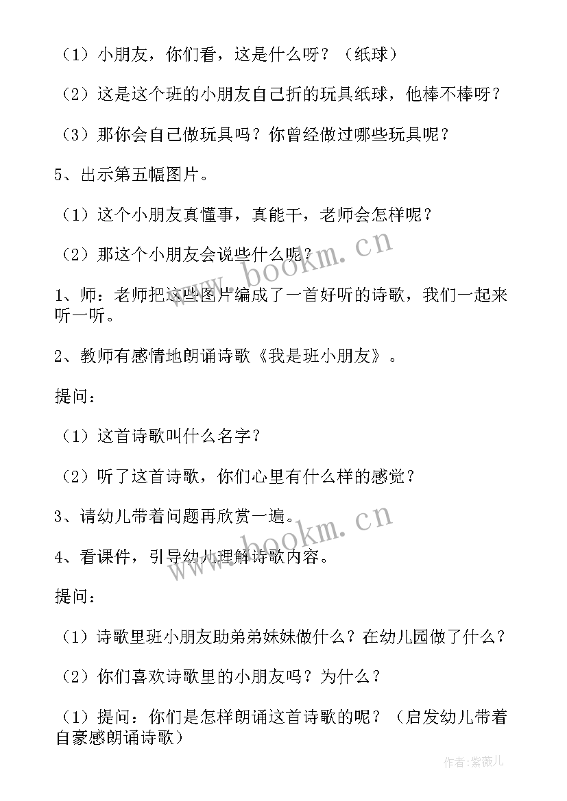 最新幼儿园迎新年系列活动方案(实用9篇)