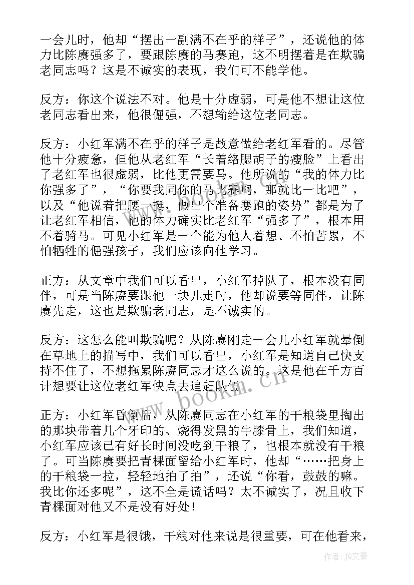 最新部编版四下语文白桦教学反思(实用10篇)