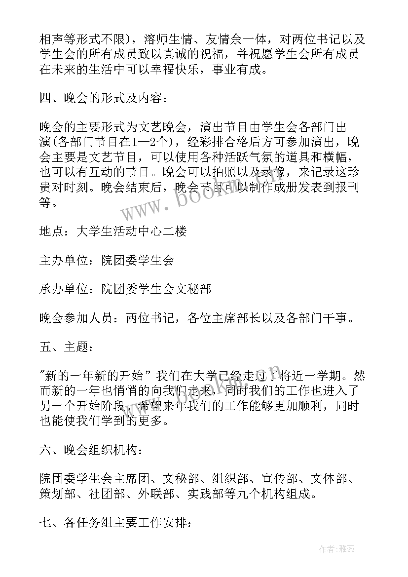 2023年圣诞节宣传活动方案策划(通用5篇)