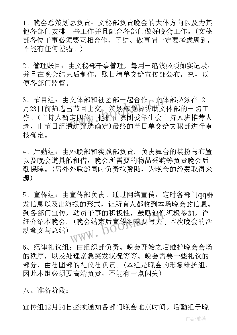 2023年圣诞节宣传活动方案策划(通用5篇)