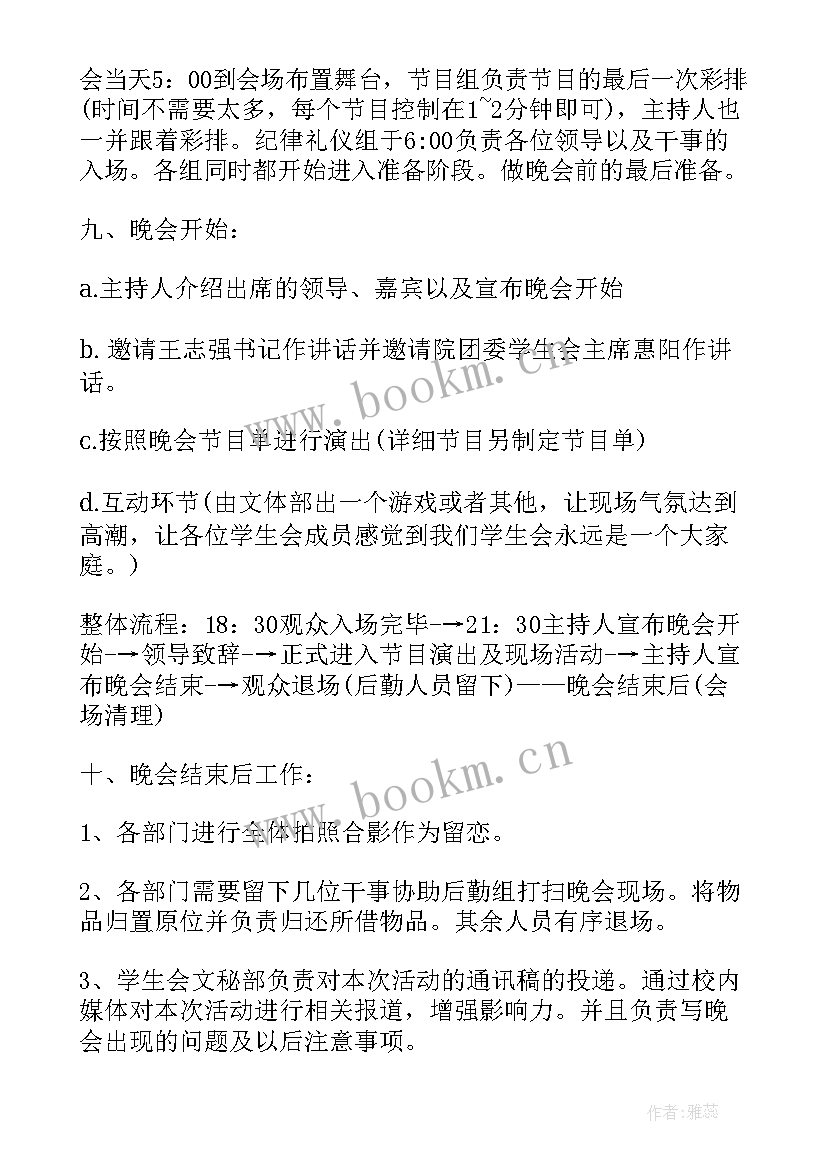 2023年圣诞节宣传活动方案策划(通用5篇)