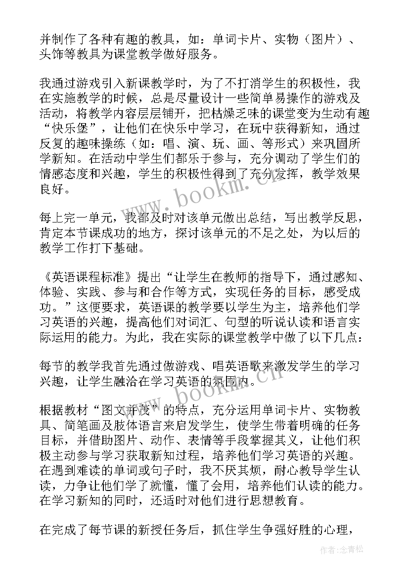 最新小学六年级英语教学总结 英语教学工作总结六年级(实用7篇)