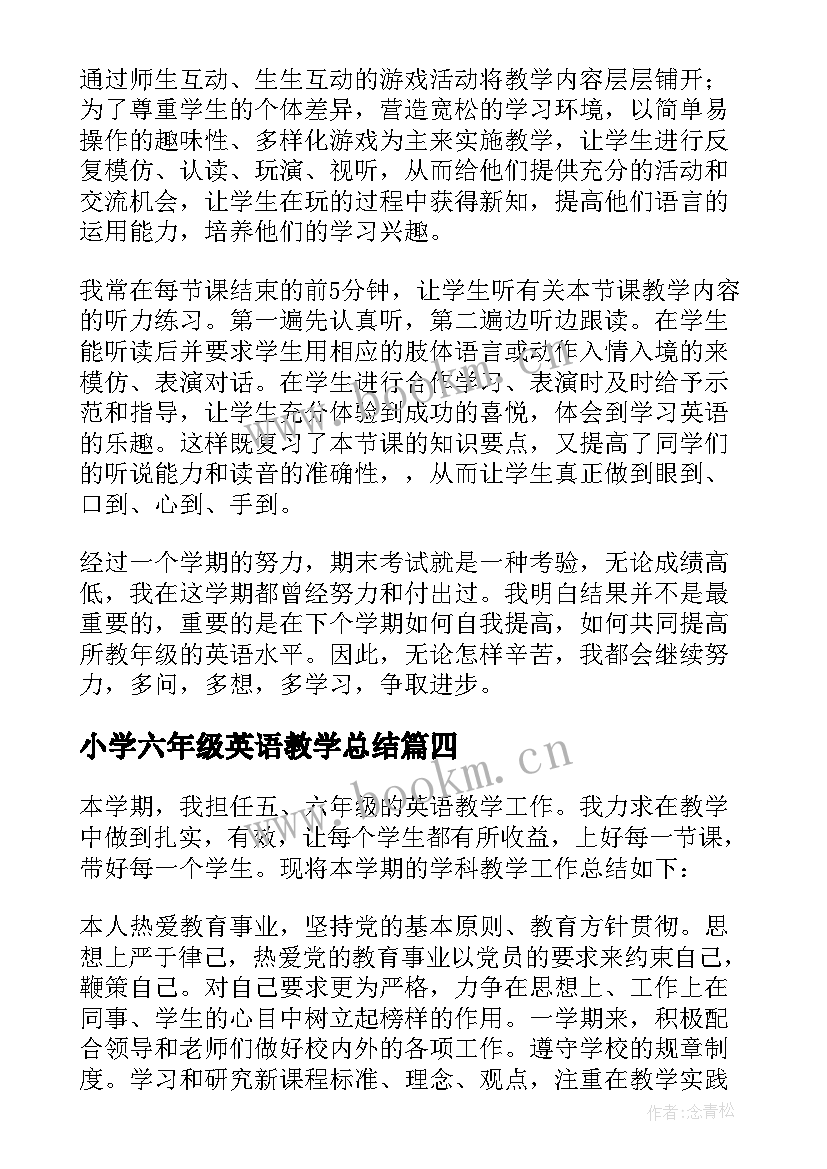 最新小学六年级英语教学总结 英语教学工作总结六年级(实用7篇)