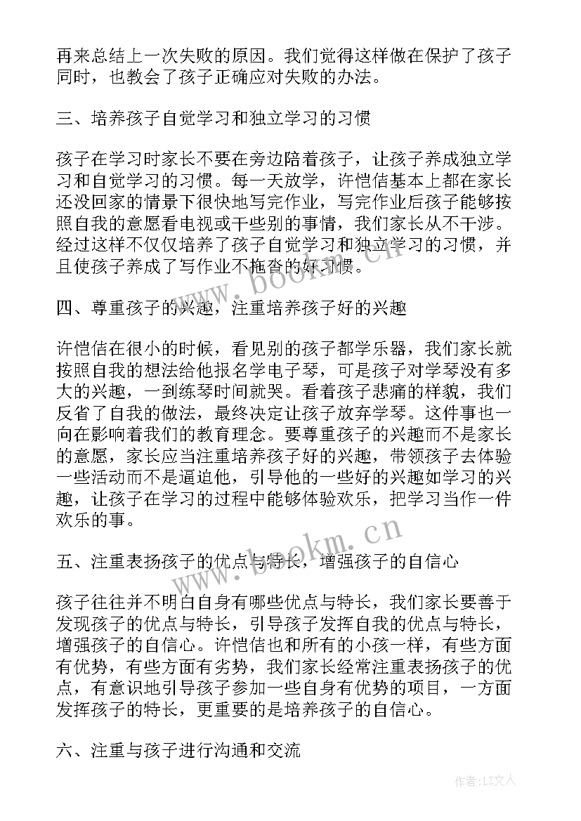 2023年教育类书籍阅读心得(优秀5篇)