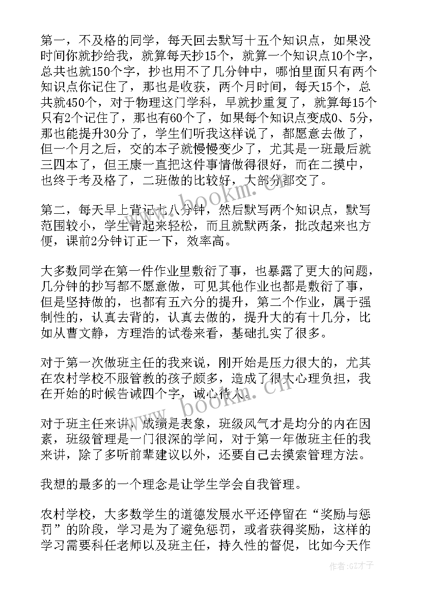 教师述职报告 教师个人述职报告(模板6篇)