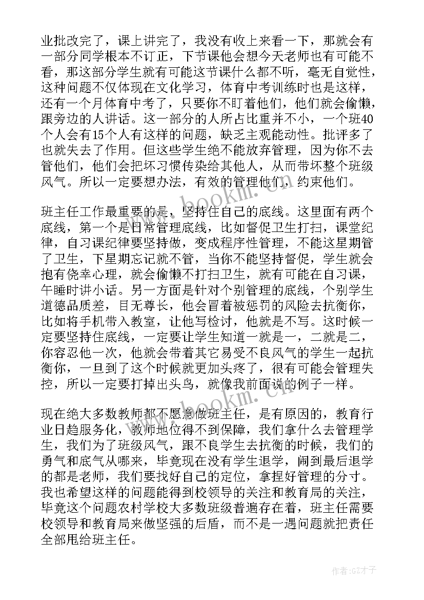 教师述职报告 教师个人述职报告(模板6篇)