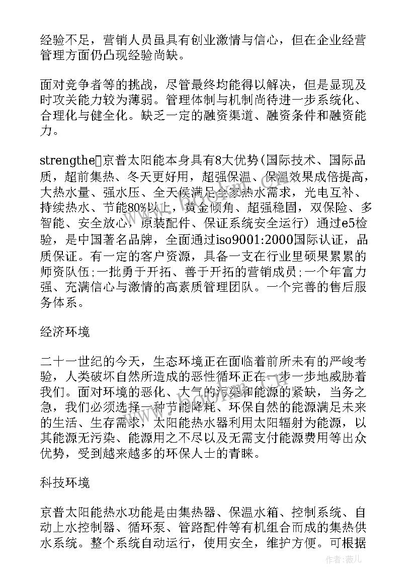 2023年营销策划课程总结与心得 营销策划部个人工作总结(实用5篇)