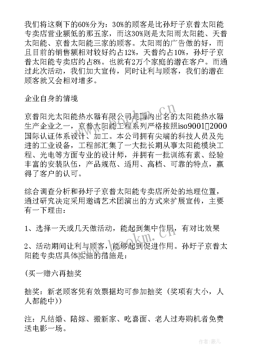 2023年营销策划课程总结与心得 营销策划部个人工作总结(实用5篇)