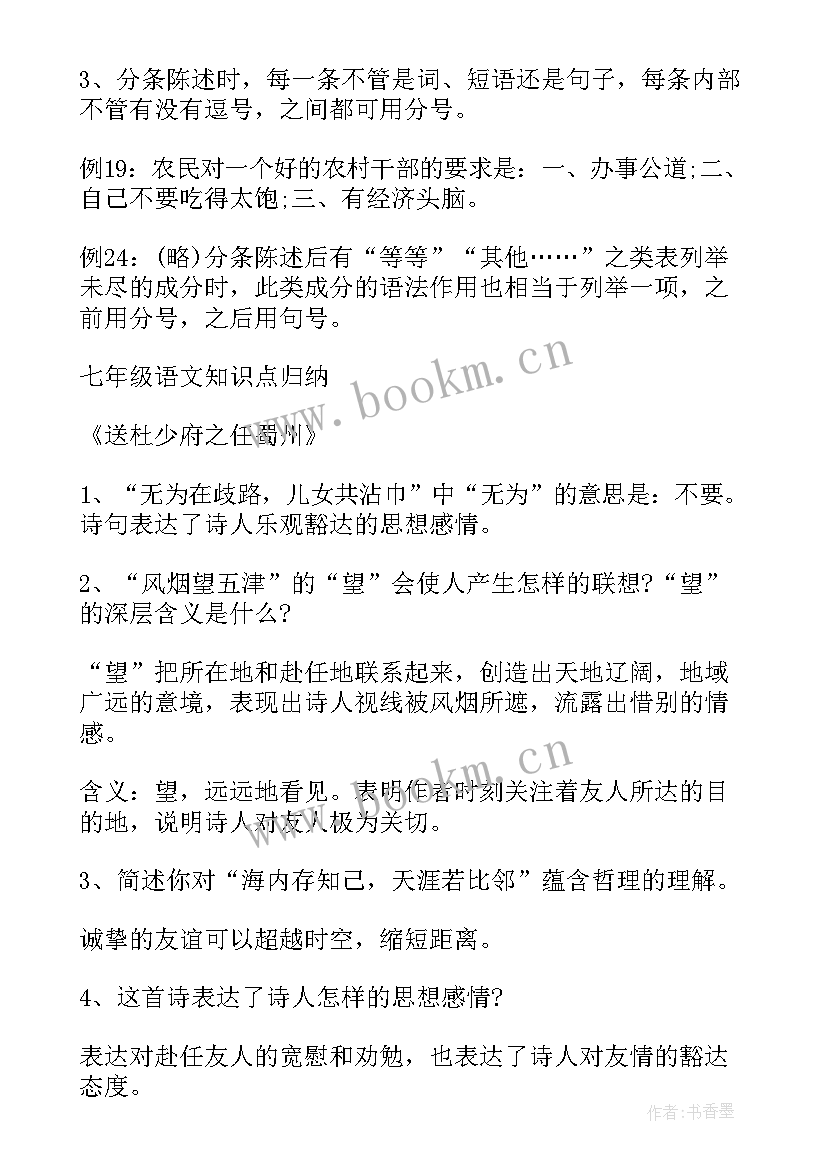 梳理总结诗歌意象的方法(模板10篇)