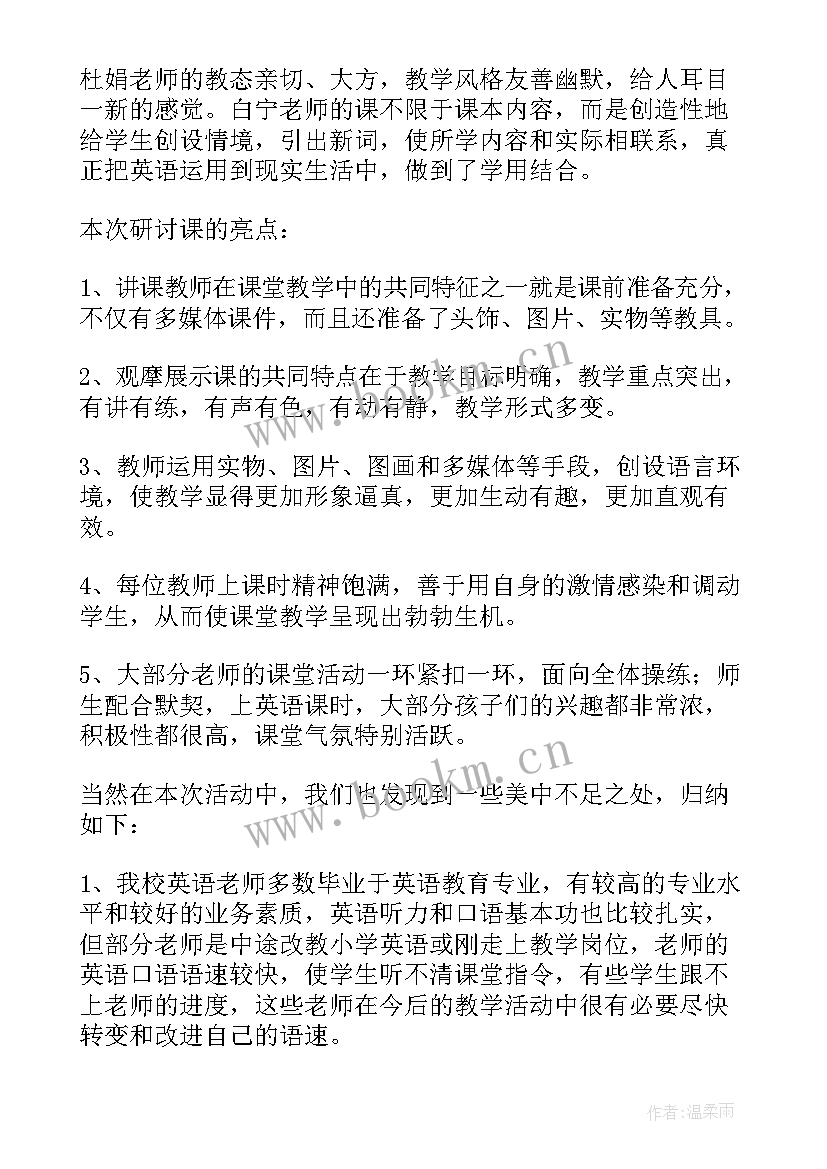 2023年研讨课总结报告(汇总8篇)