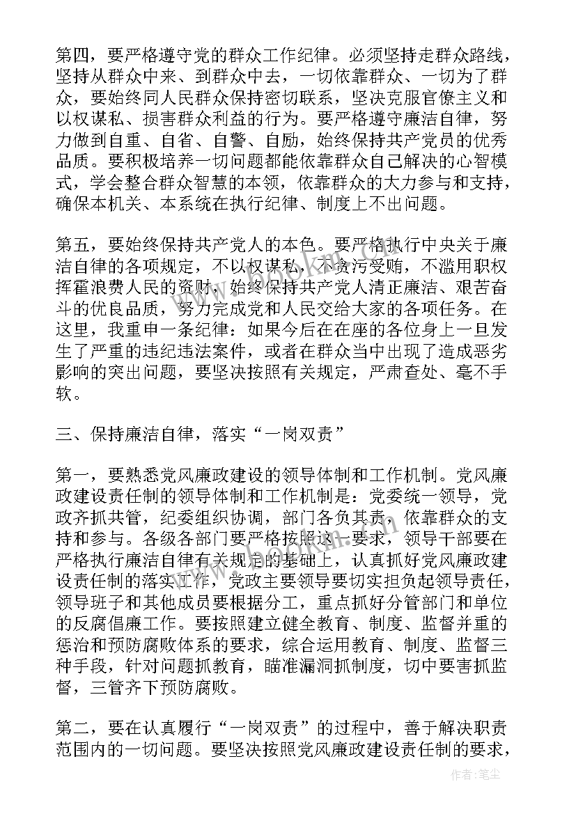 2023年领导对任前干部谈话内容 领导干部任前集体谈话讲话稿(模板5篇)