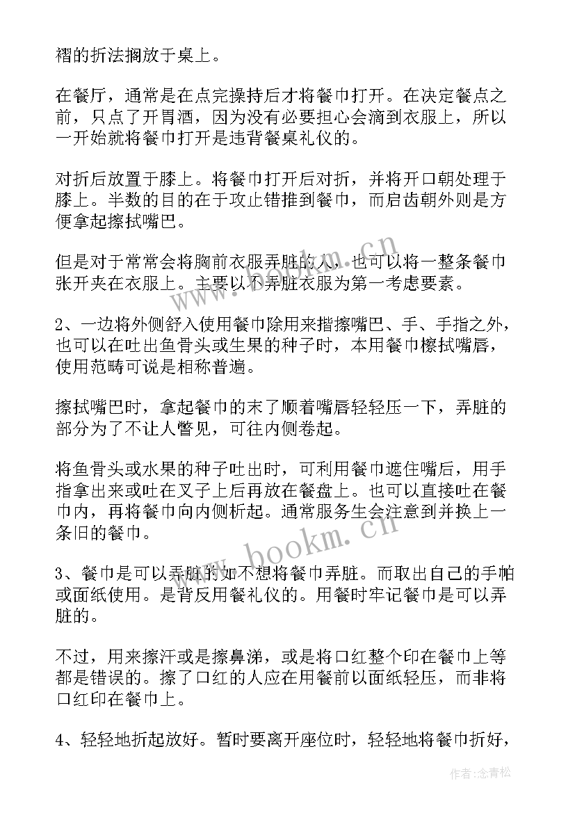 2023年进餐礼仪教案小班(精选7篇)