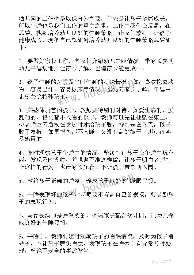 月反思幼儿园小班十二月份 幼儿园小班教学反思(大全8篇)