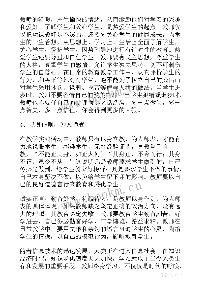 最新暑假政治学习心得体会 政治学习心得体会(模板5篇)