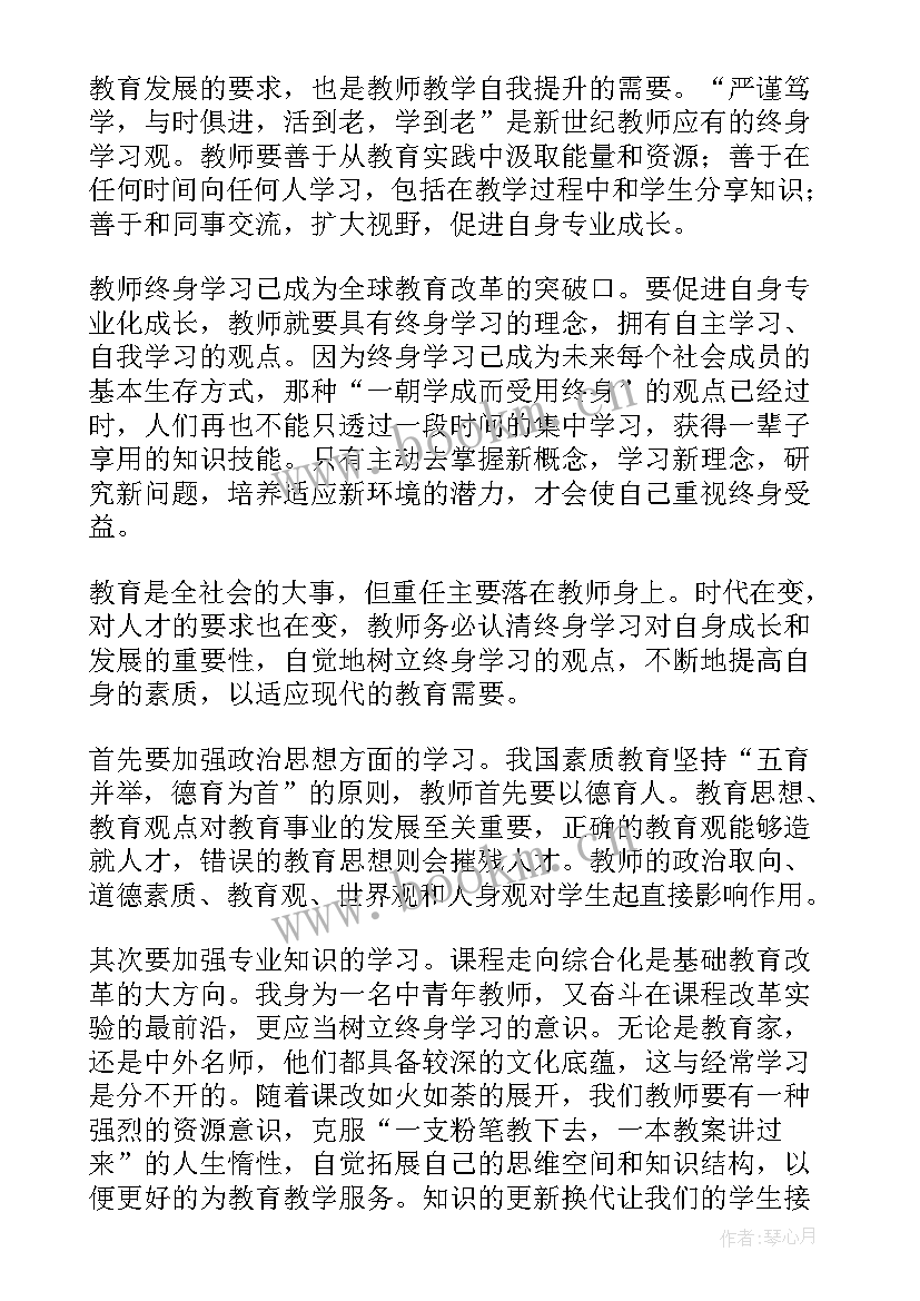 最新暑假政治学习心得体会 政治学习心得体会(模板5篇)