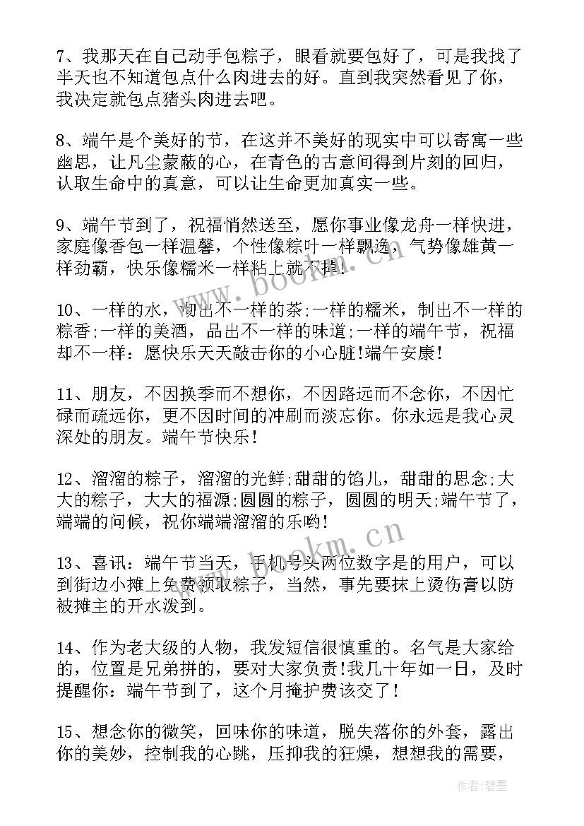 2023年一二三年级端午节手抄报 端午节三年级手抄报绘画(汇总5篇)