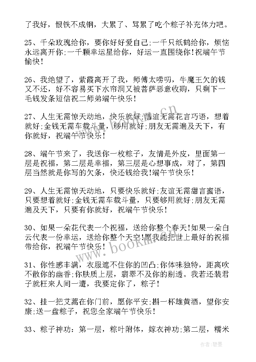 2023年一二三年级端午节手抄报 端午节三年级手抄报绘画(汇总5篇)