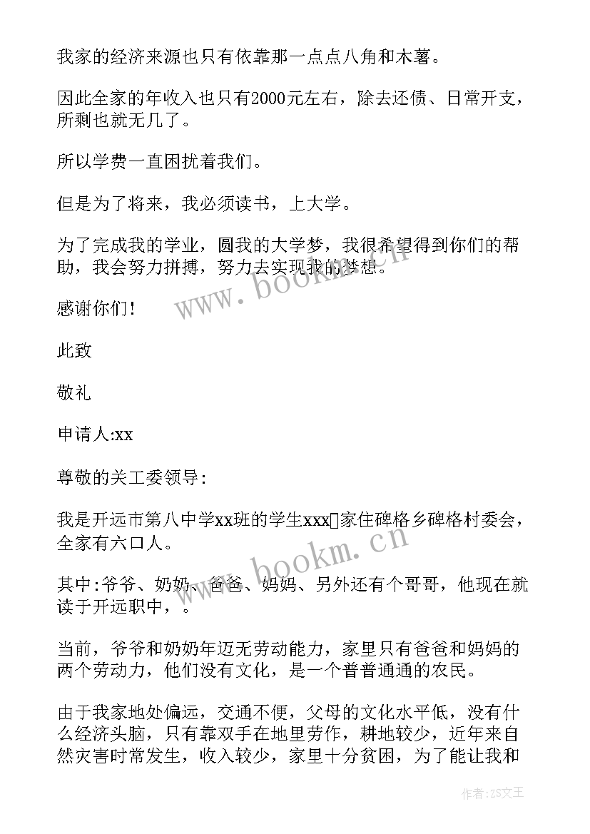 中学学生入学体会(汇总8篇)