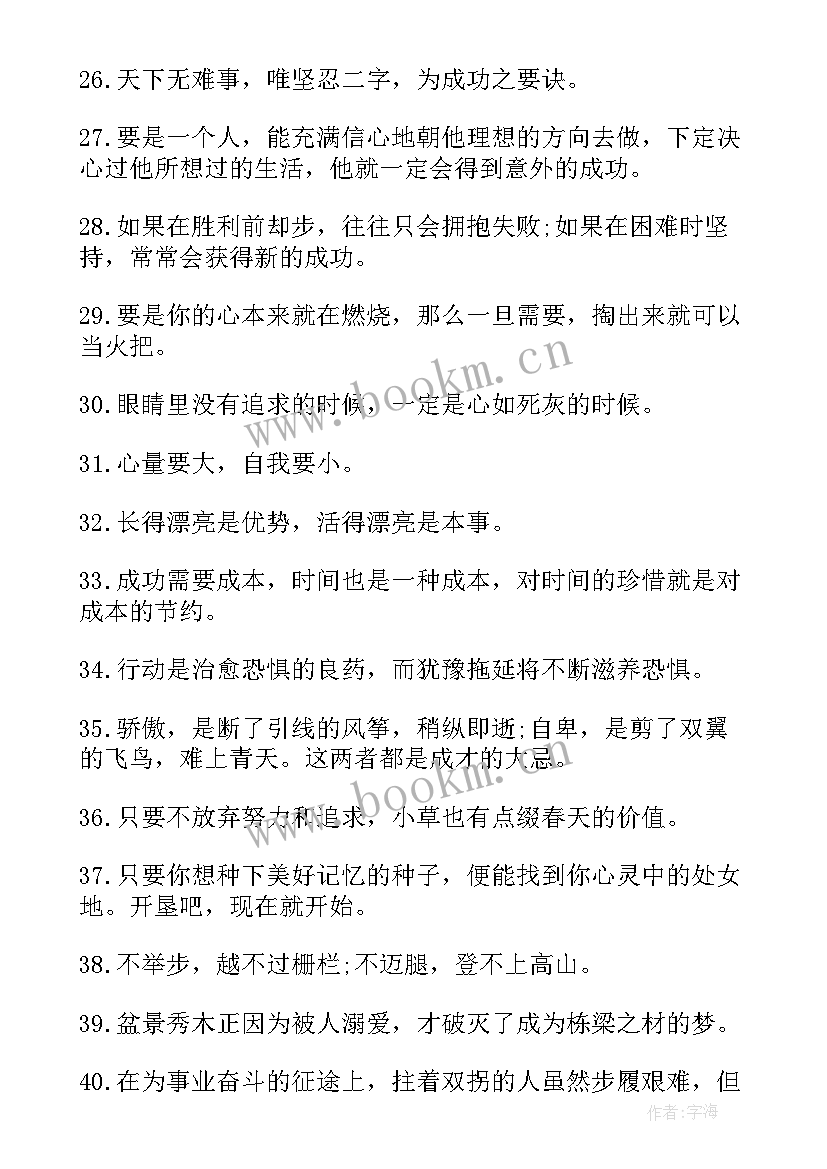 如何解决签名冲突的问题 积极面对的励志签名(汇总5篇)