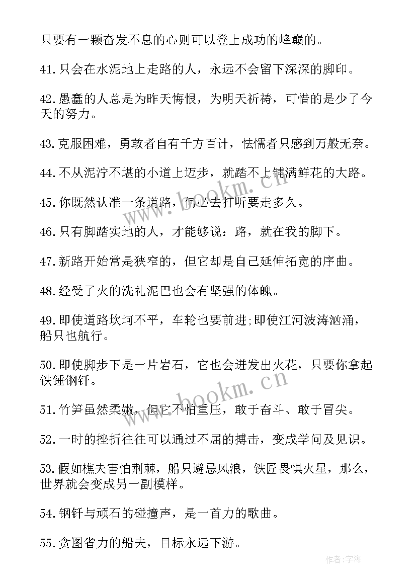 如何解决签名冲突的问题 积极面对的励志签名(汇总5篇)