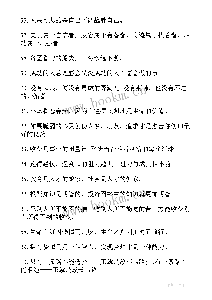 如何解决签名冲突的问题 积极面对的励志签名(汇总5篇)