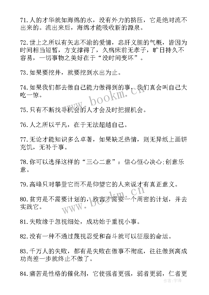 如何解决签名冲突的问题 积极面对的励志签名(汇总5篇)