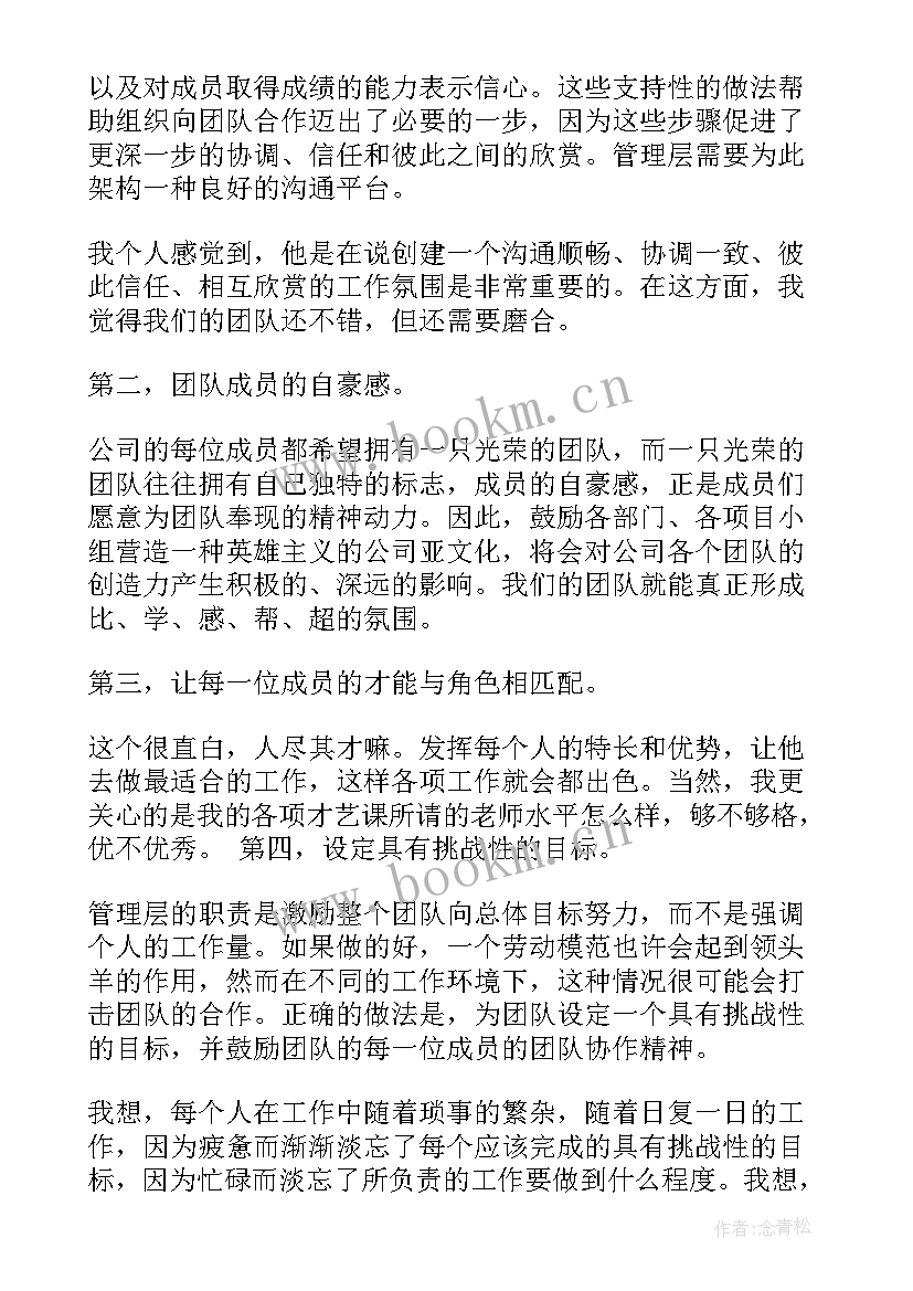 人力资源管理的心得(通用9篇)