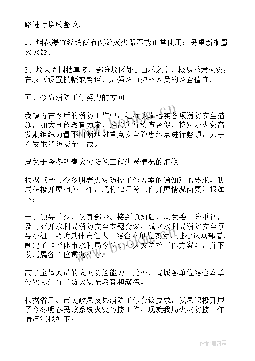 2023年乡镇命案防控工作汇报 乡镇卫生院疫情防控工作情况汇报(汇总5篇)