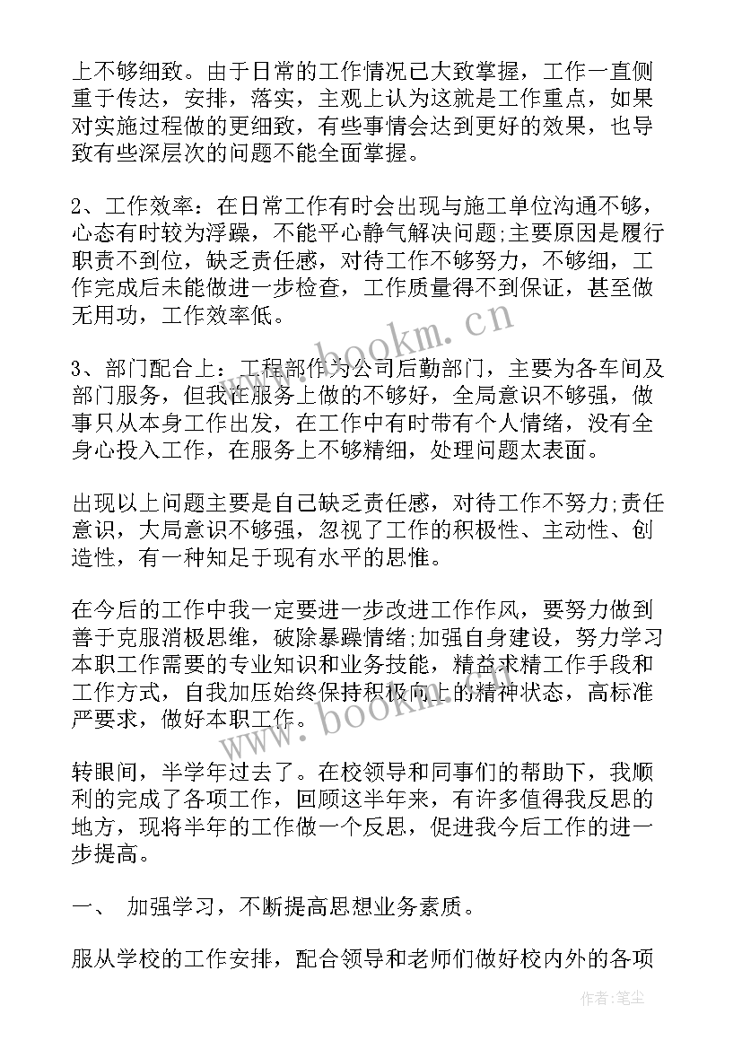 2023年工作自我反思的句子(精选6篇)