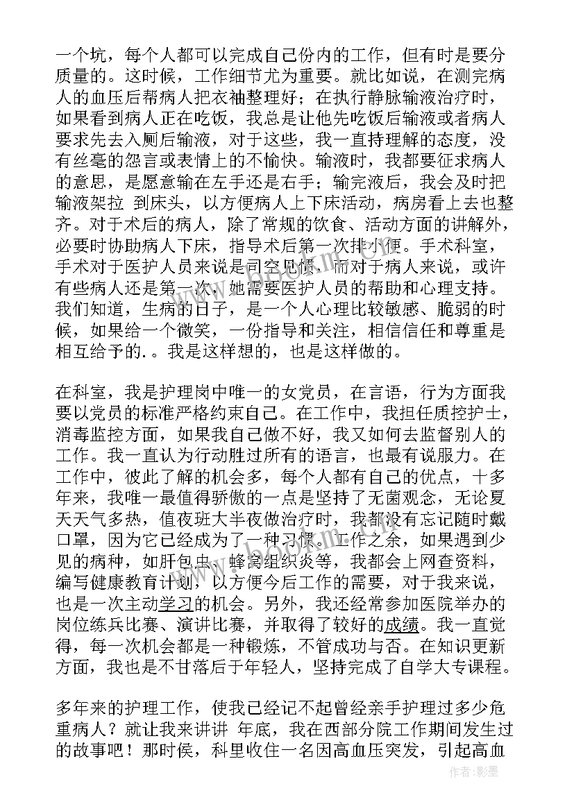 2023年医德医风护士演讲比赛稿 护士医德医风演讲报告(大全5篇)