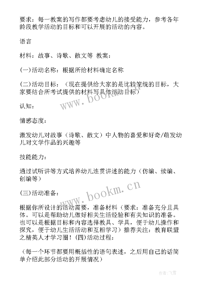 2023年幼儿园五大领域教育教学反思 幼儿园五大领域教案(汇总9篇)