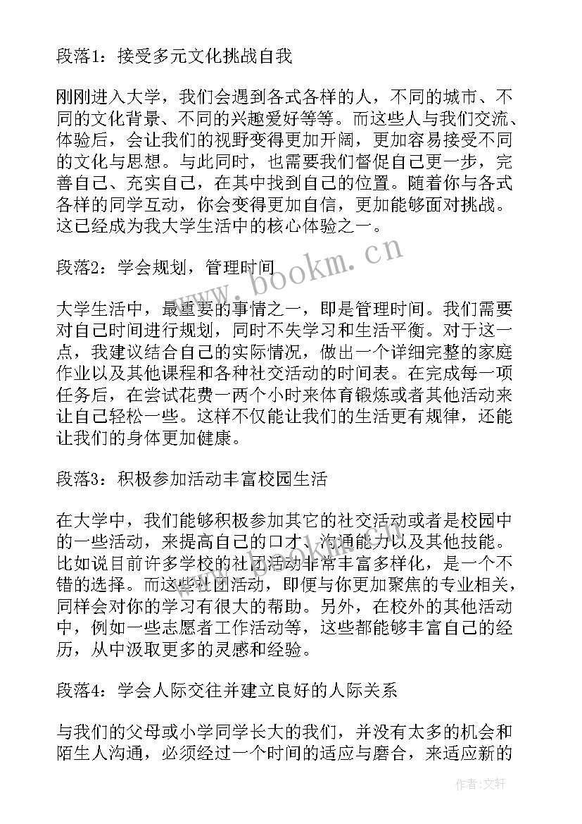 2023年写两千字的大学生 大学生助学金申请书两千字(优秀5篇)