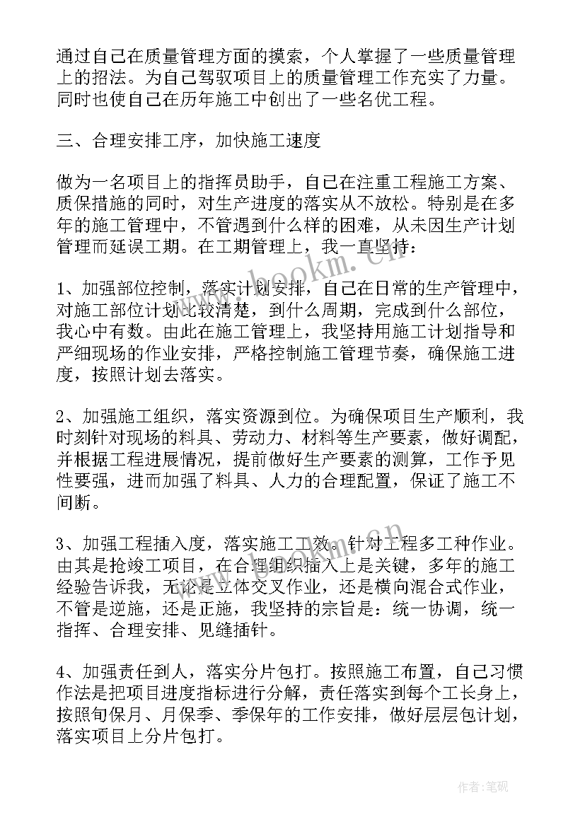 最新经理助理个人总结简历(实用10篇)