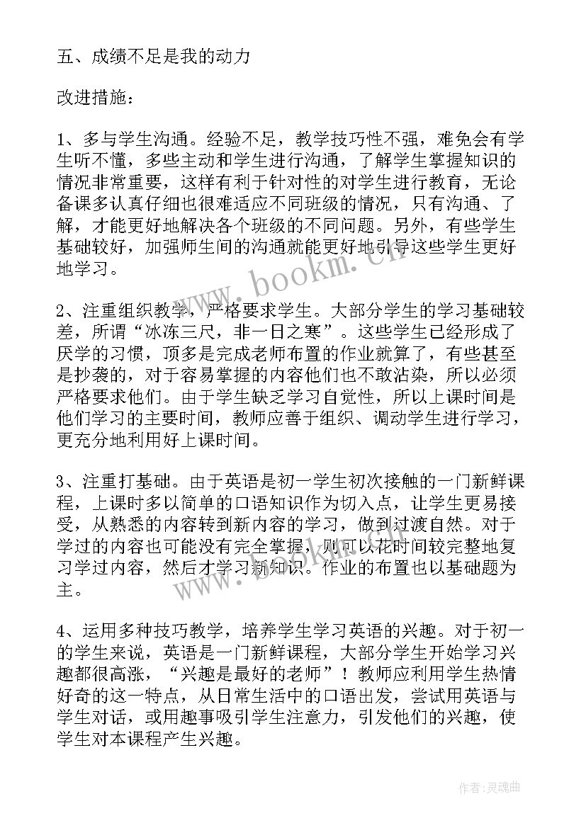 2023年大班语言教学总结下学期(优秀5篇)