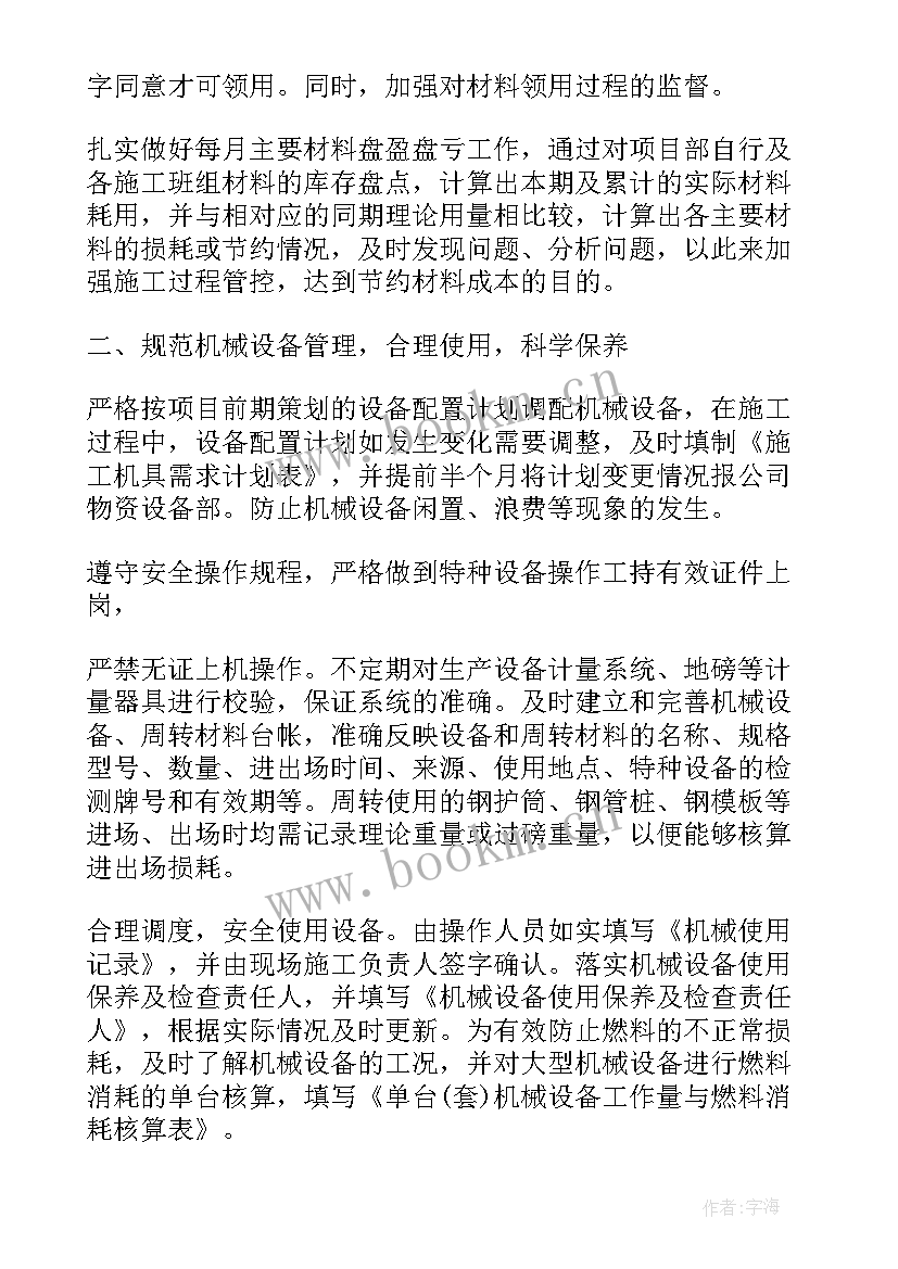 2023年月度工作总结及下月工作计划 工作总结工作计划(精选8篇)