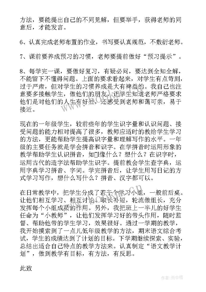 2023年初三语文教师述职报告 初三语文教师年终述职报告(实用5篇)