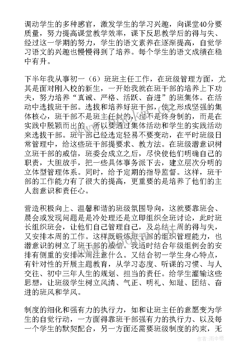 2023年初三语文教师述职报告 初三语文教师年终述职报告(实用5篇)