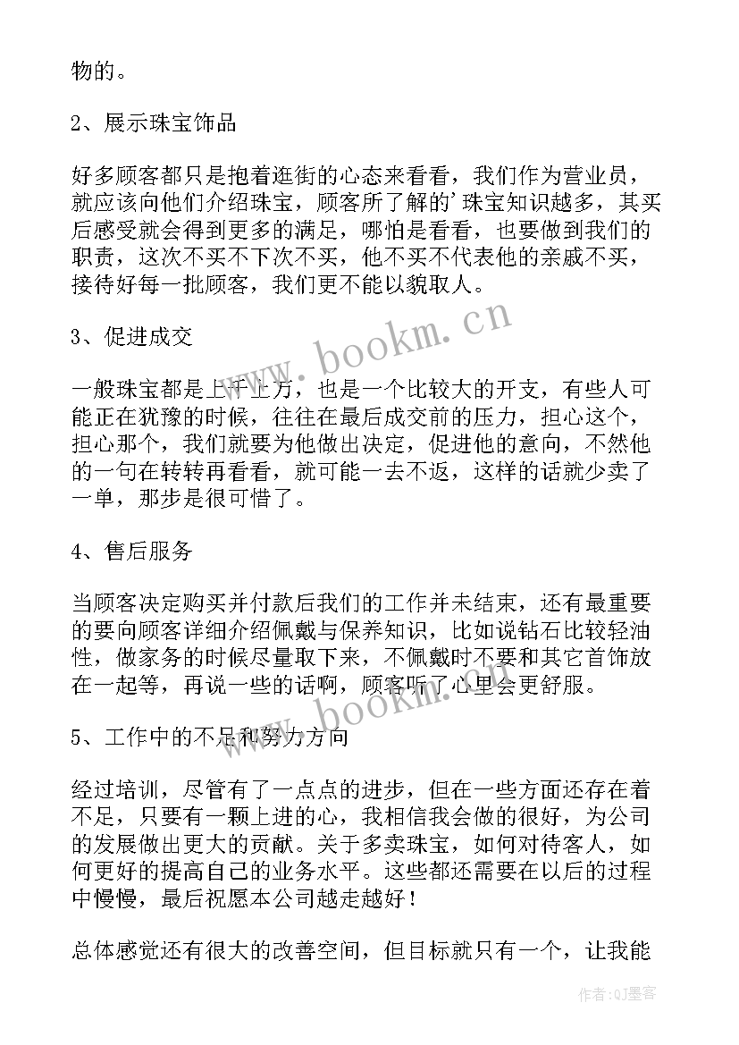 电话销售的心得 电话销售心得体会(实用6篇)