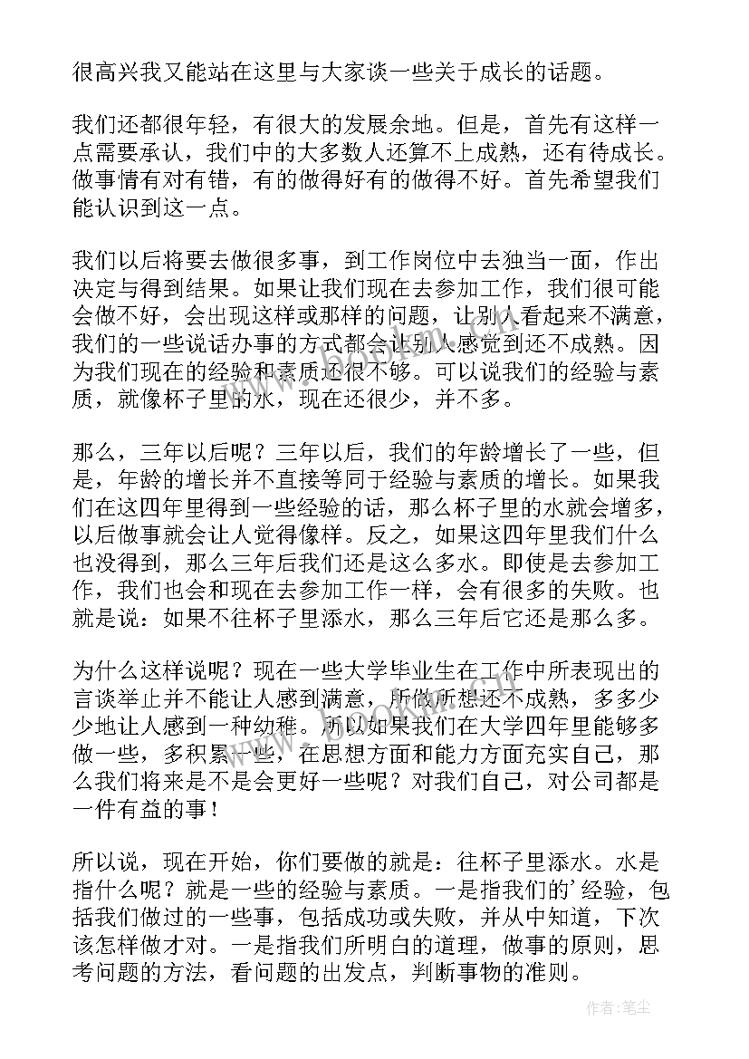 最新成长为话题的演讲稿三分钟 成长为题的演讲稿(汇总5篇)