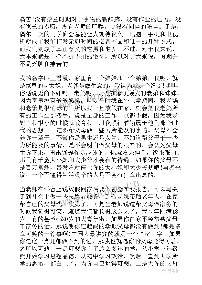 2023年大学生劳动教育心得体会论文 大学生劳动教育心得体会(汇总9篇)