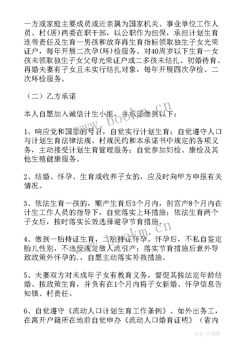 2023年诚信承诺的句子(汇总5篇)